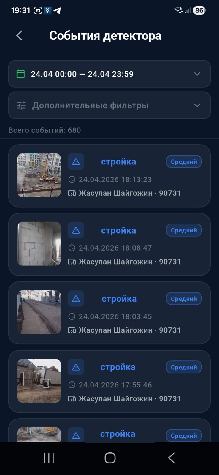 События детектора